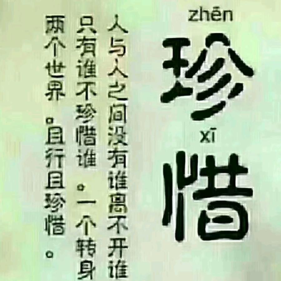 缘分哥