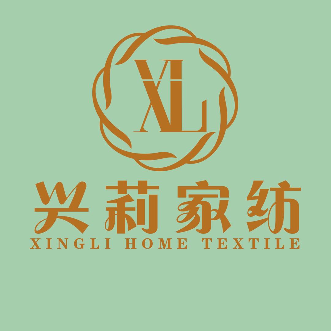 兴莉家纺