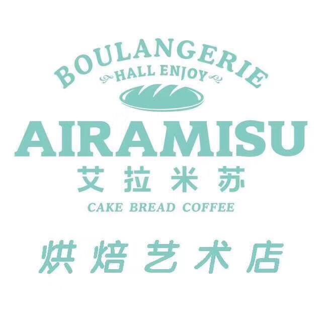 艾拉米苏烘焙坊
