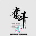星光不问路