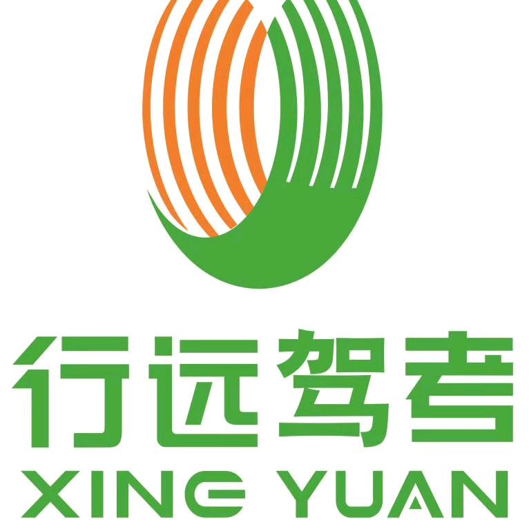邯郸市行远驾校官方号