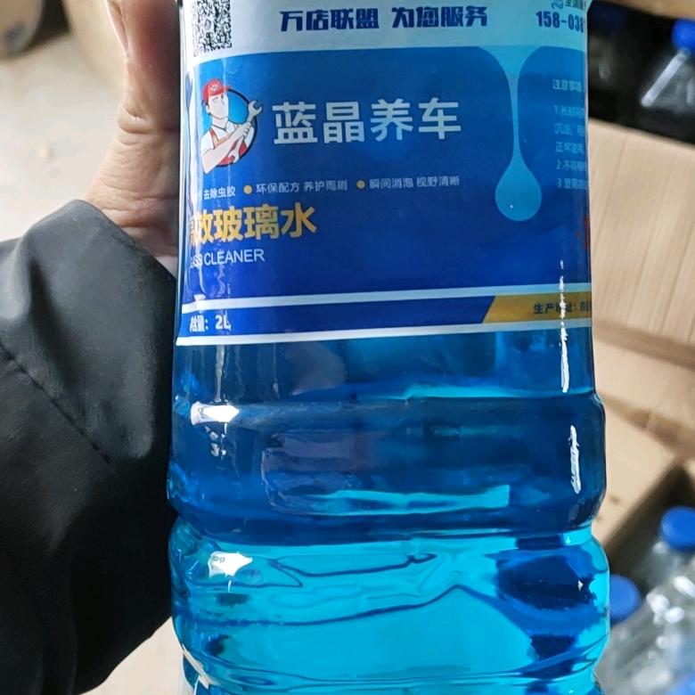 吴超洋晶亮玻璃水