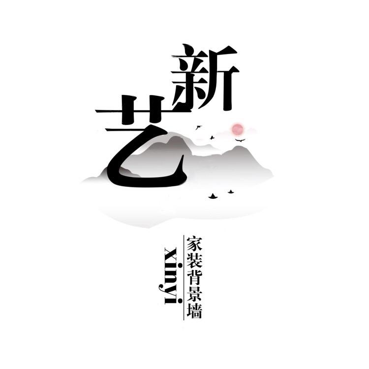 新艺岩板定制工厂