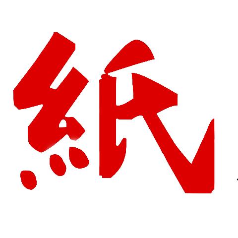中纸网