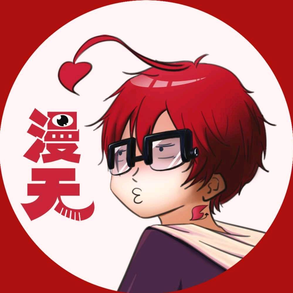 漫天聊