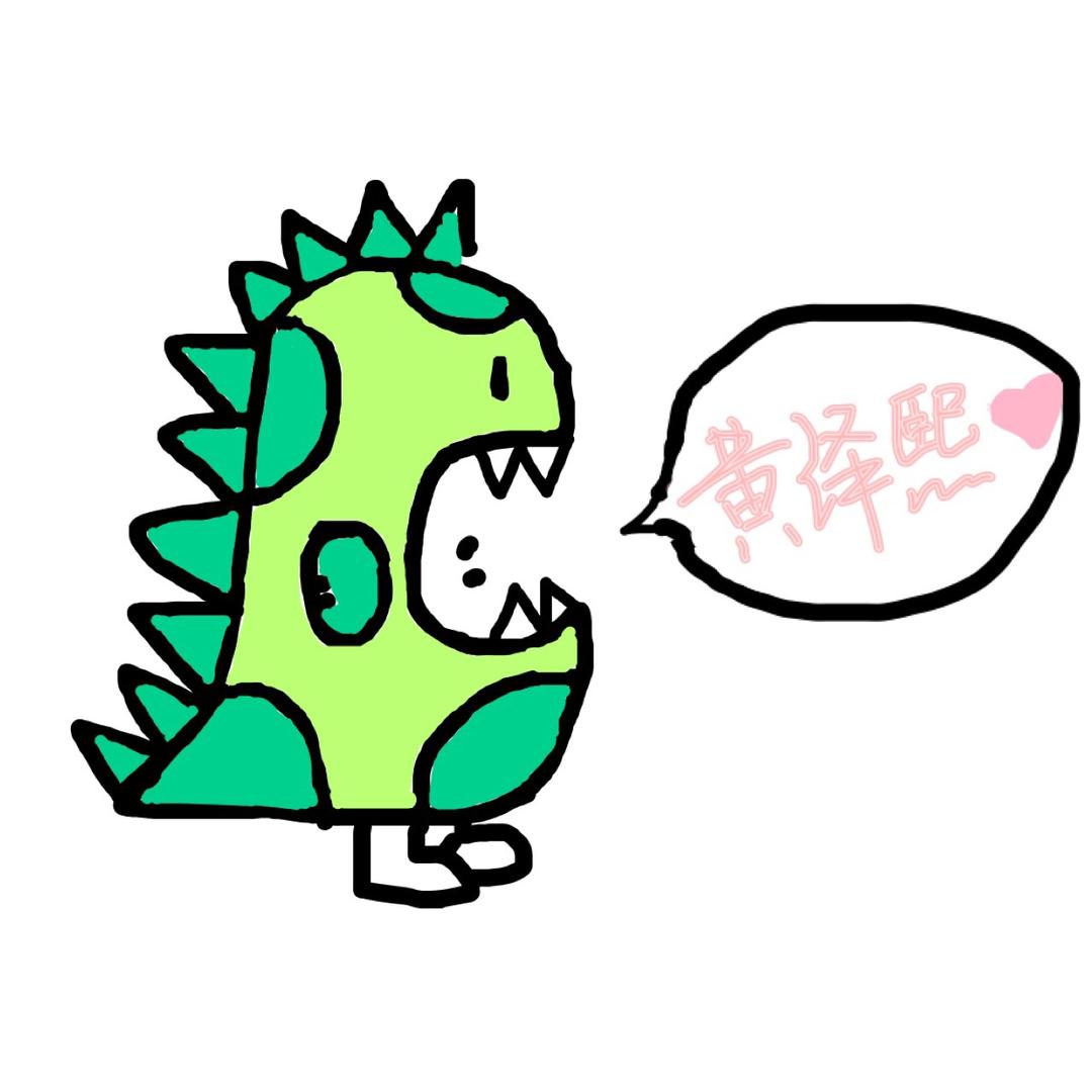 日斤日斤