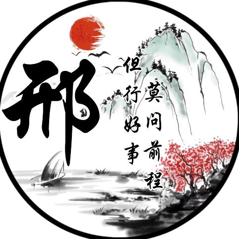 邢大路