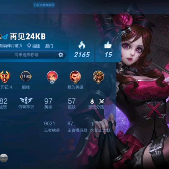 王者荣耀-钢铁侠