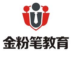 贵州金粉笔教育信息