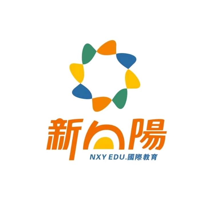 新向阳教育