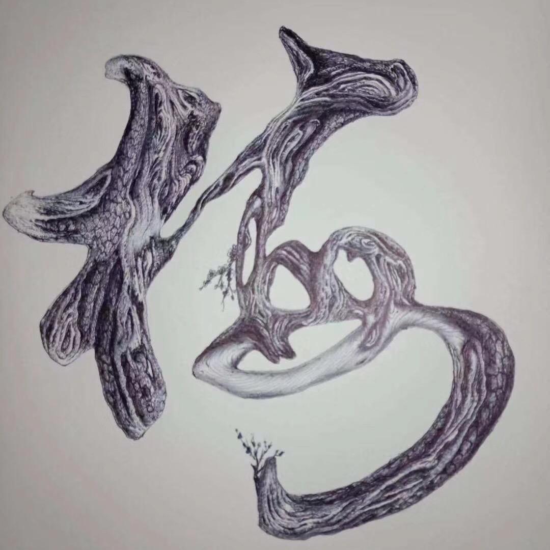 凌梅独开