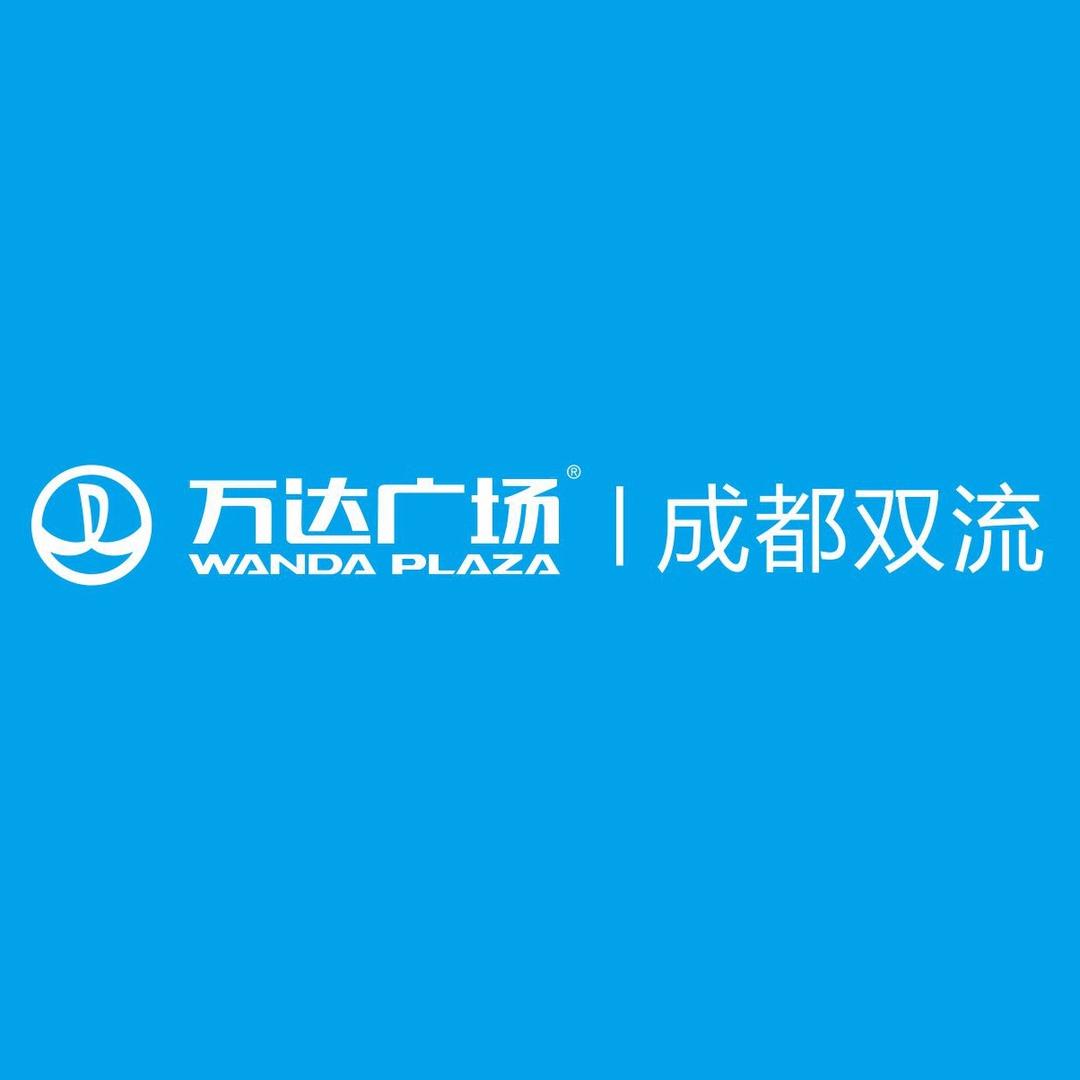 成都双流万达广场