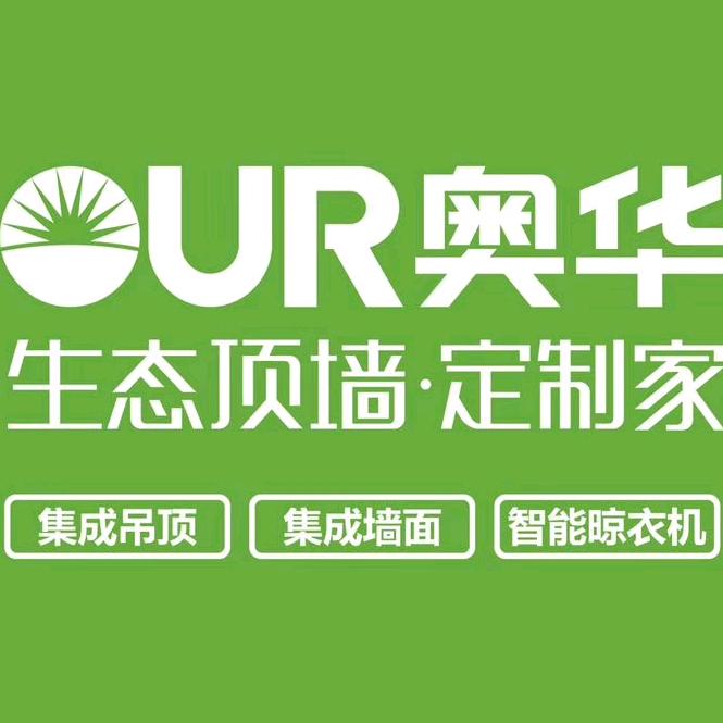 奥华生态集成顶墙