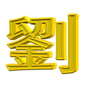 帽子叔叔