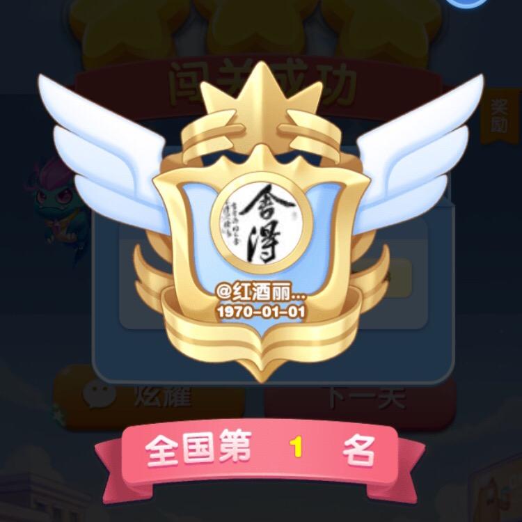 红酒丽人