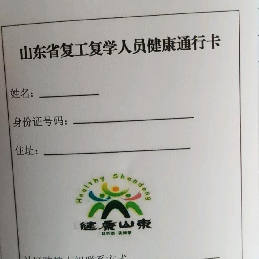 好人一生平安