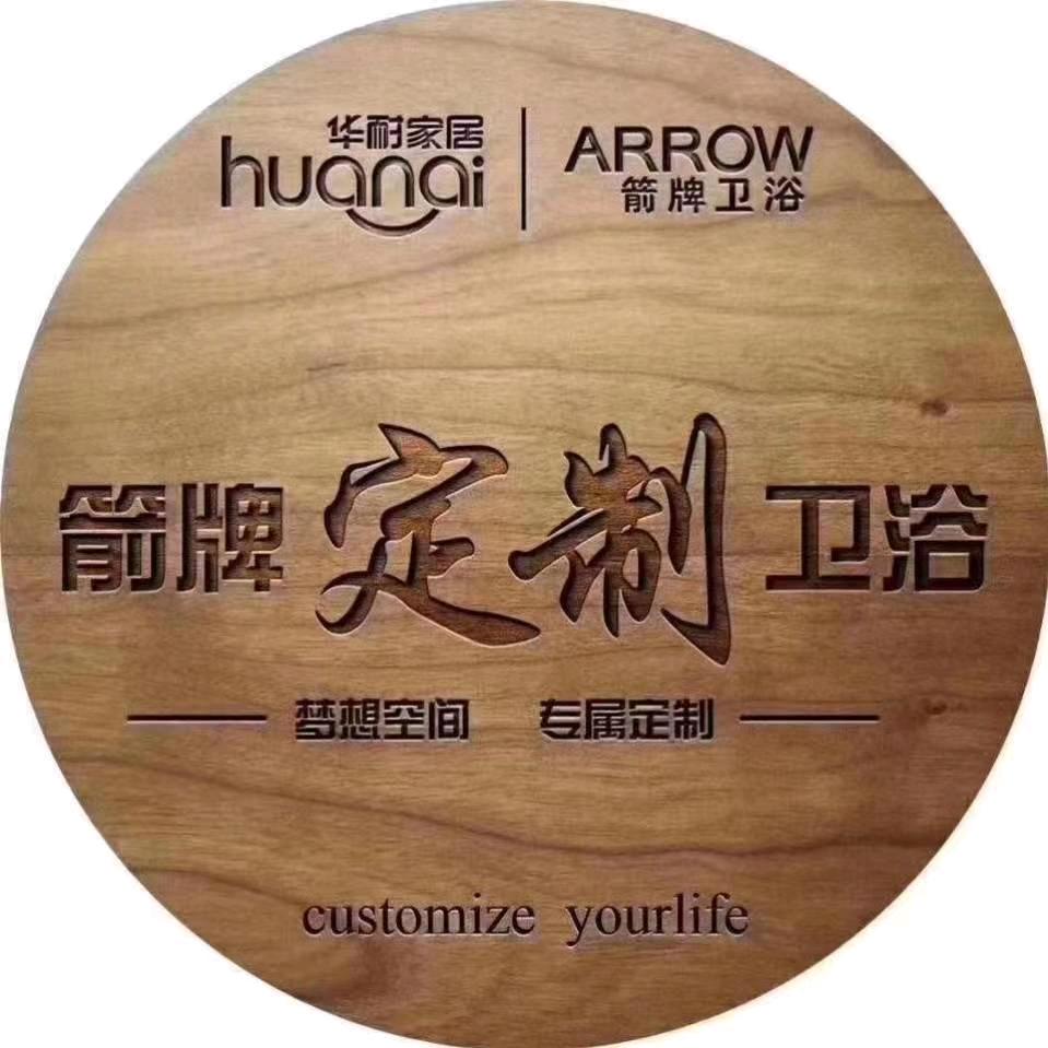 火星人集成灶(红星美凯龙星艺佳店)专用号