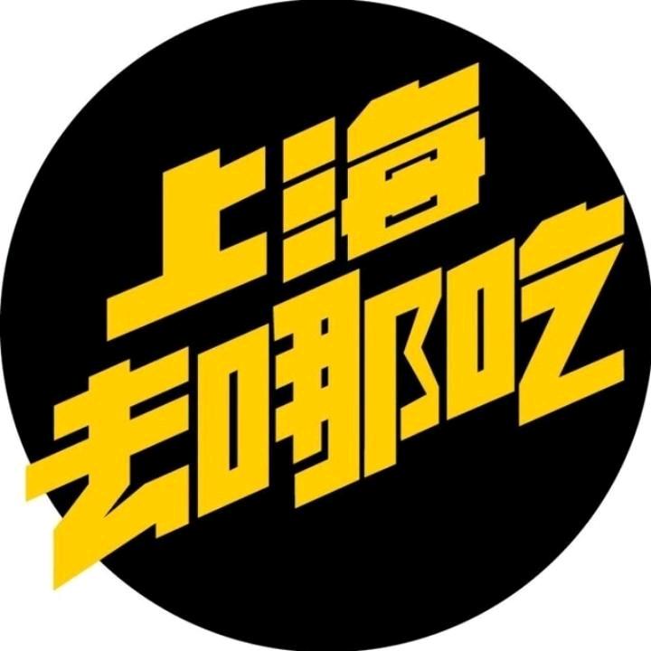 上海去哪吃