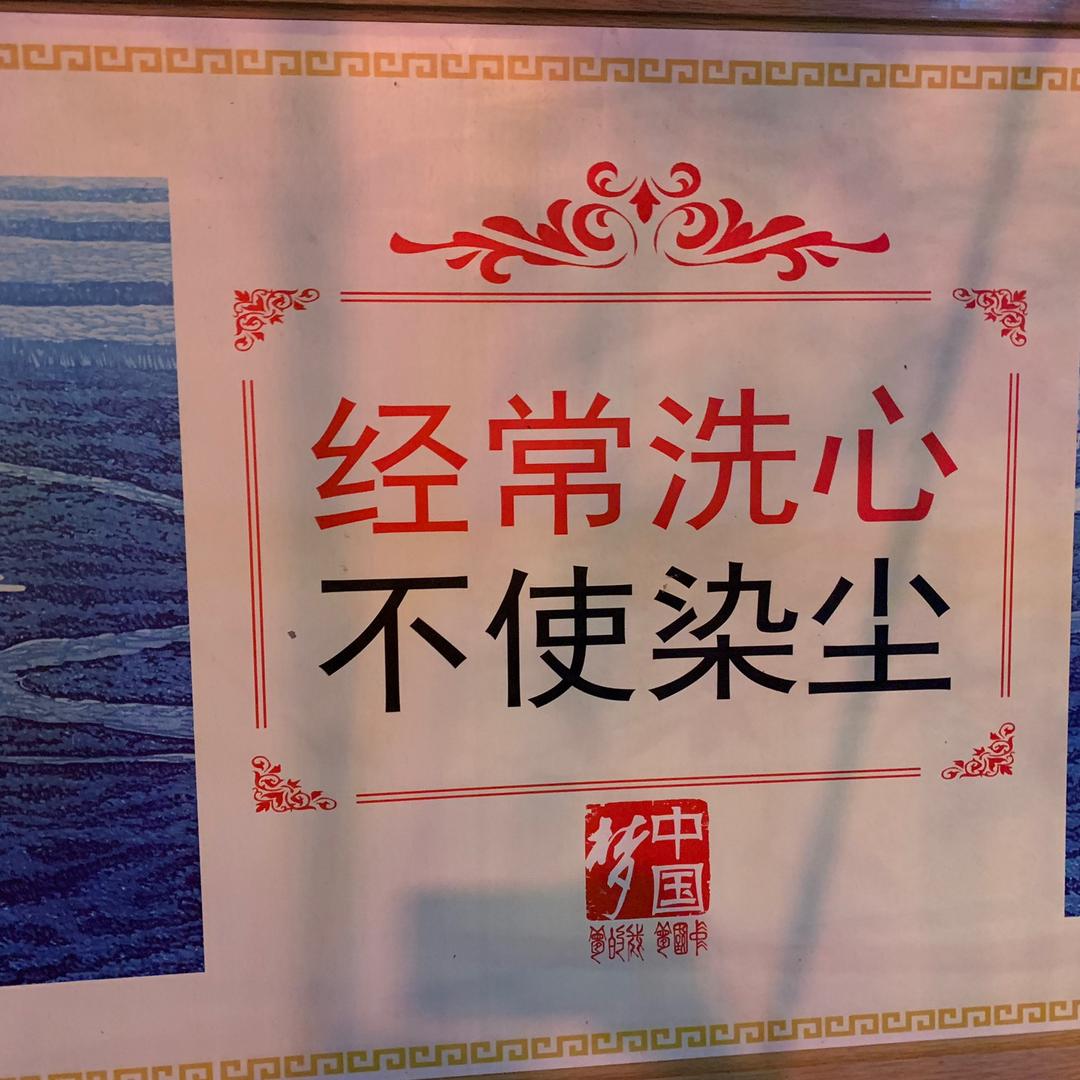天道