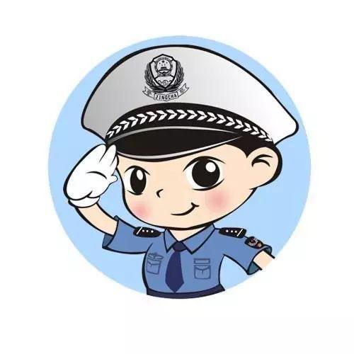 青川交警