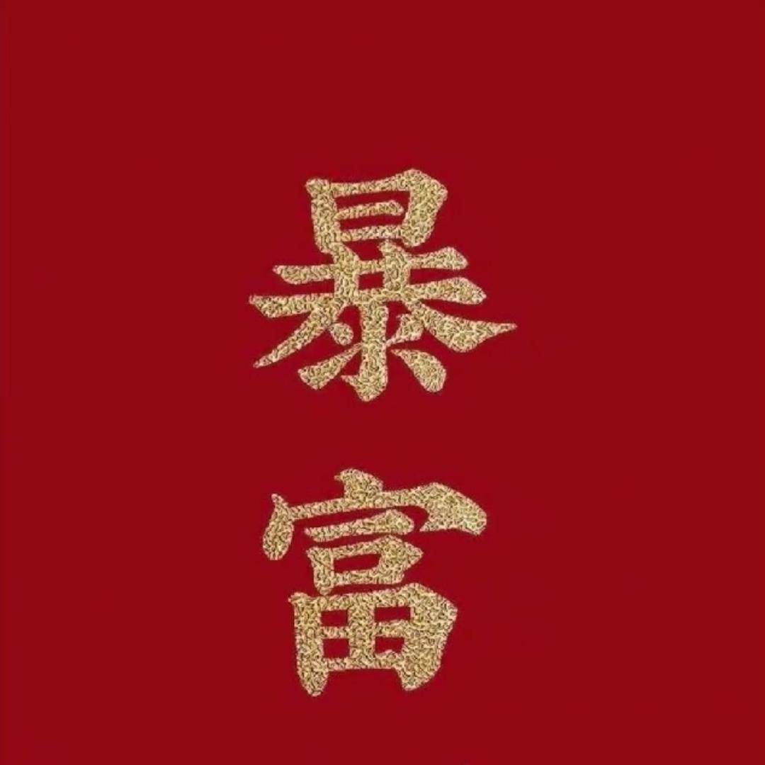 趙聒聒的锅