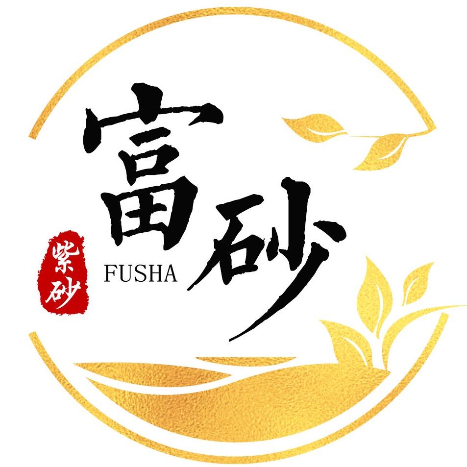 富砂紫砂
