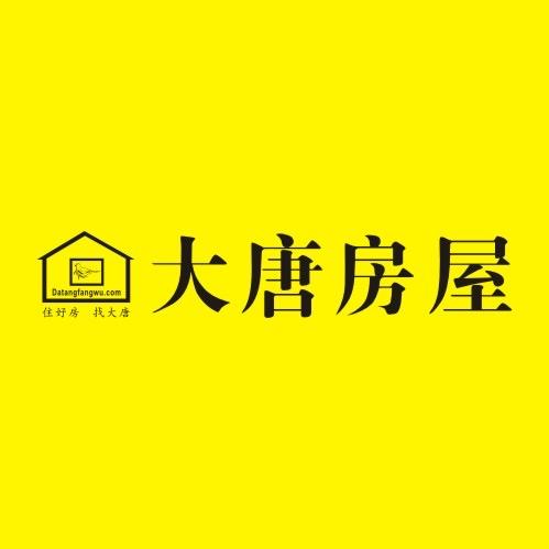 大唐房屋1