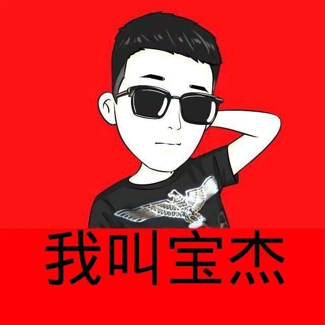 安徽小啊杰（努力中）