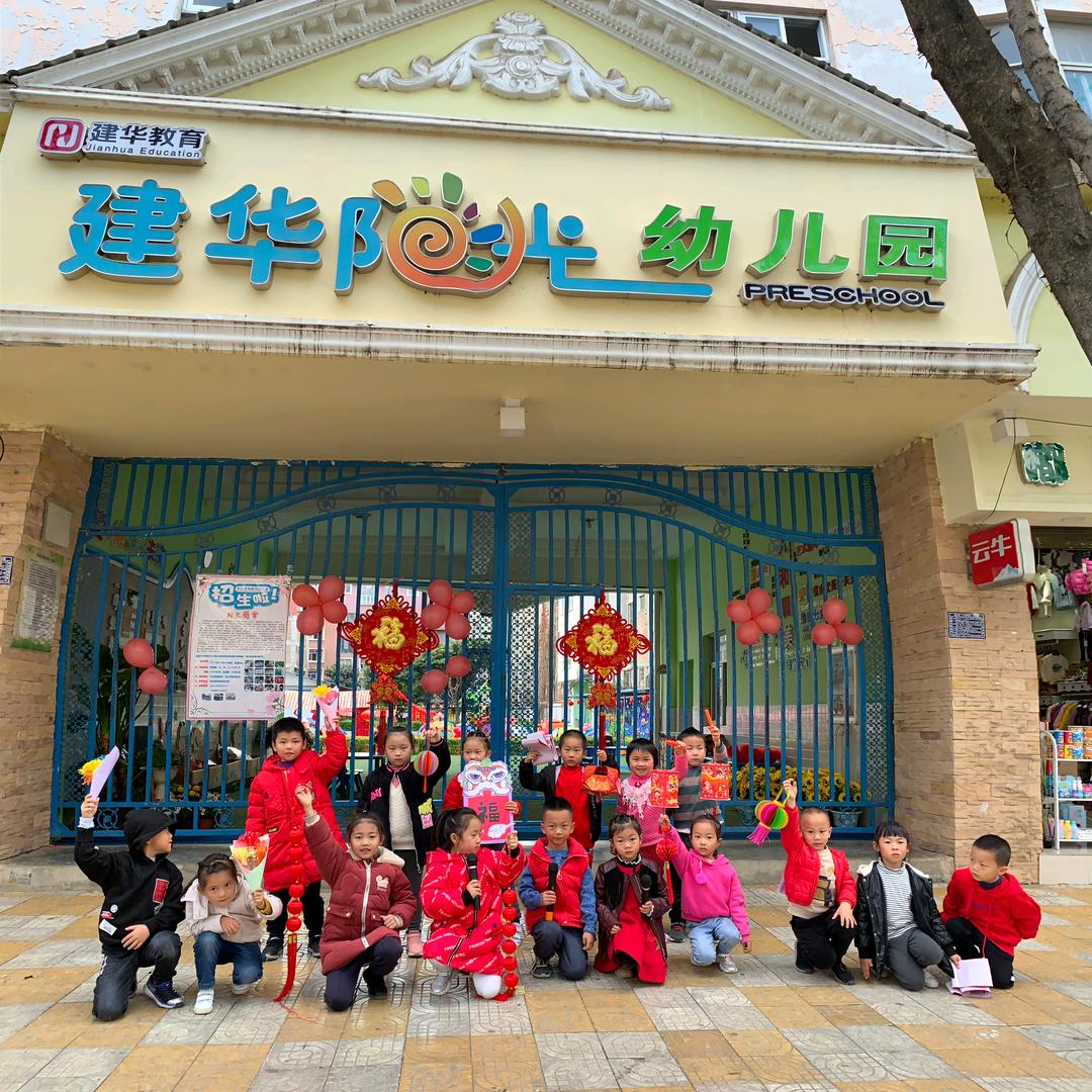 文山市旸光幼儿园