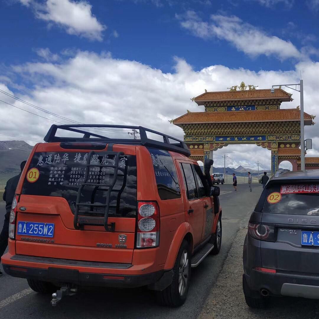 淄博惠通陆华捷豹路虎维修中心