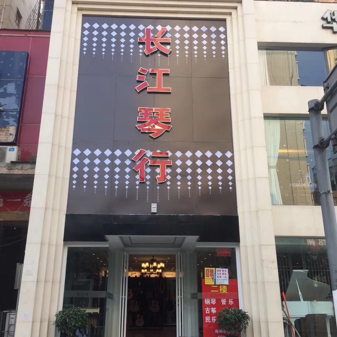 郑州琴行乐器大全批发