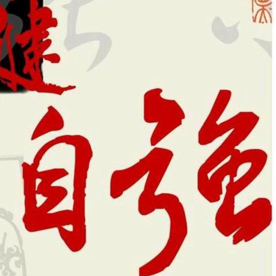 诺铭刘
