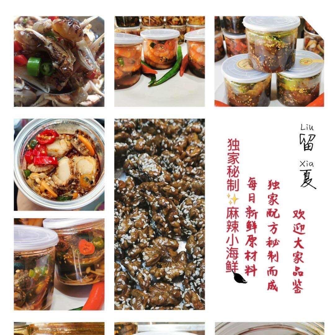 青岛麻辣先生食品有限公司