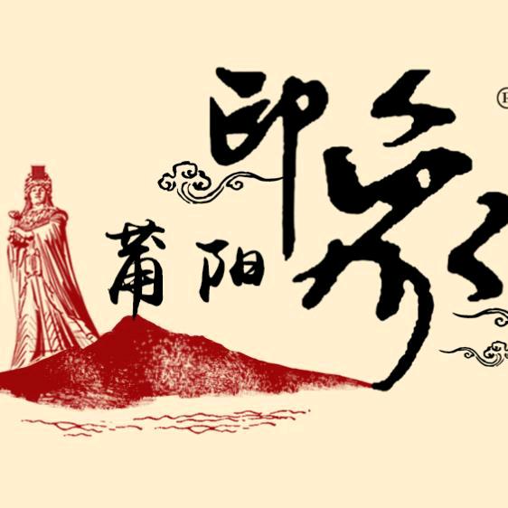 印象莆阳