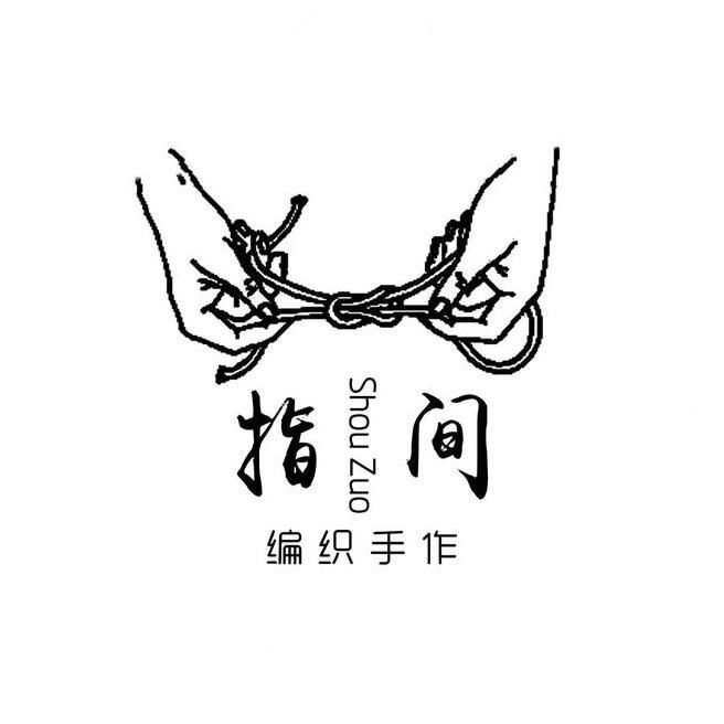 指间手作macrame