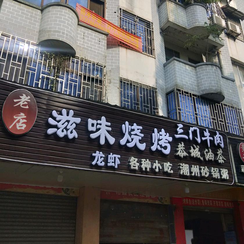 雷民军