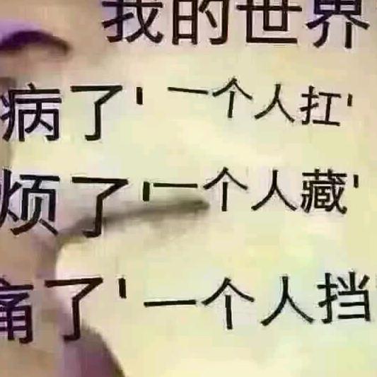 铛铛
