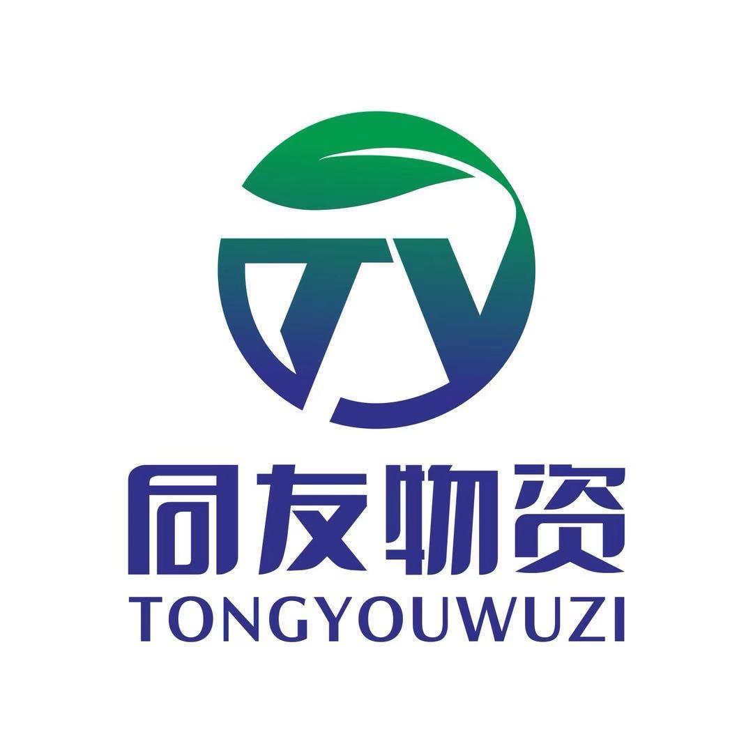 江西同友物资有限公司