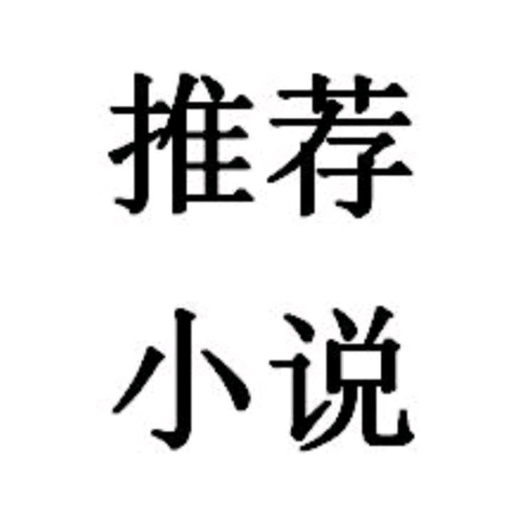 空山新雨后