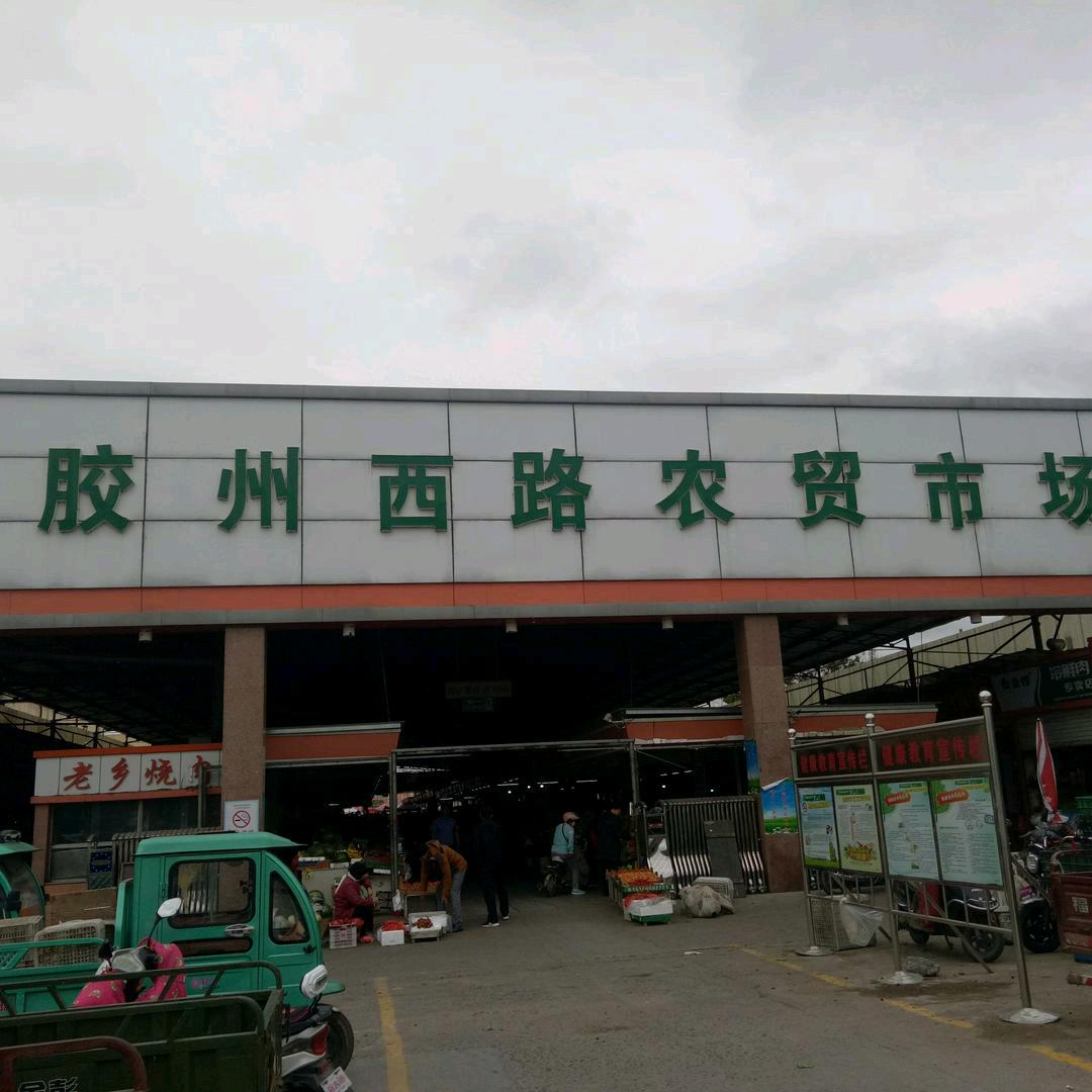 胶州西路七公司市场肉夹馍鸡蛋灌饼