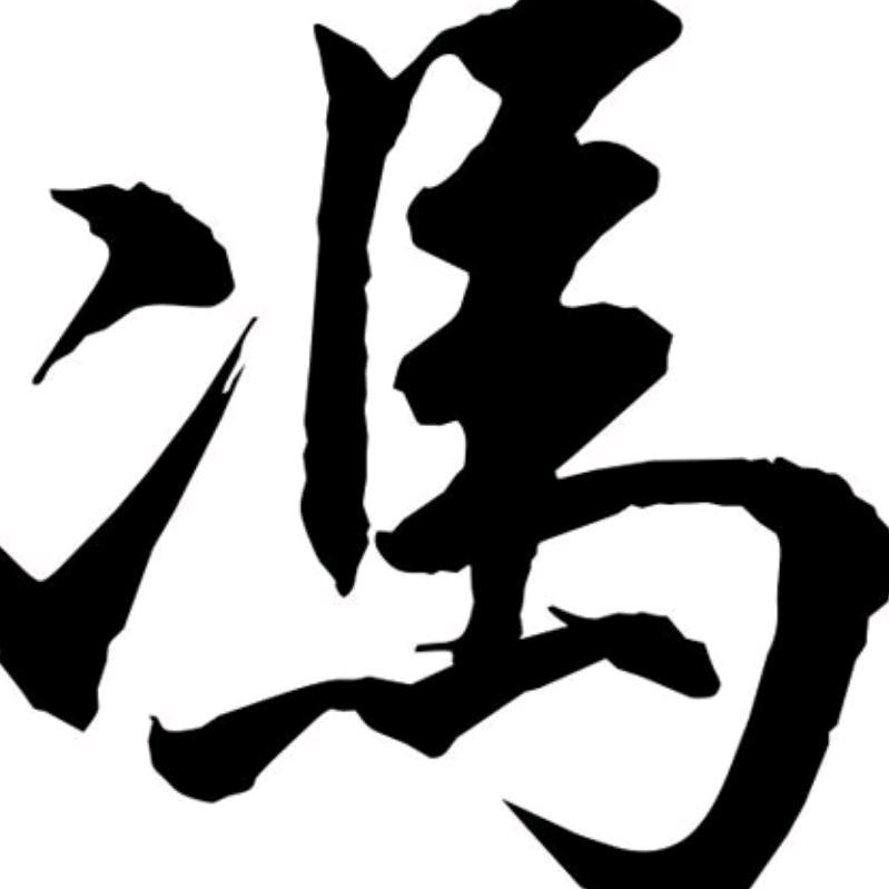梦幻