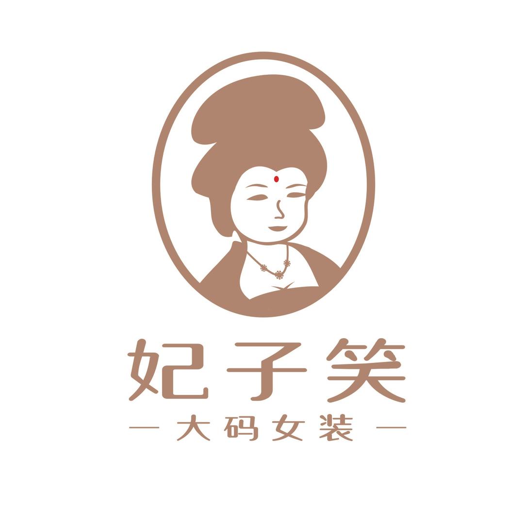 妃子笑大码女装