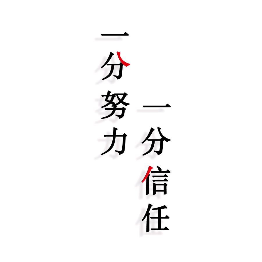 成武怡养护理院