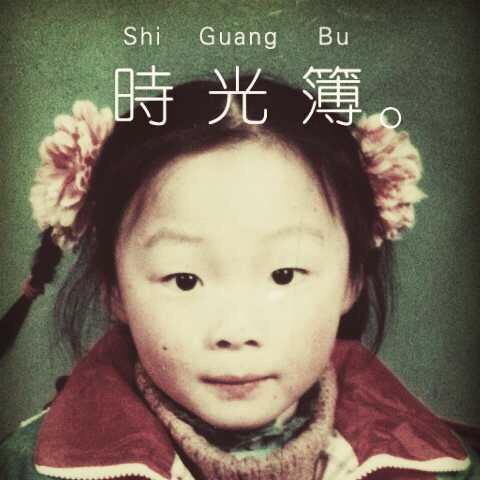 影子小可爱（请关注宁波小洛熙事件）