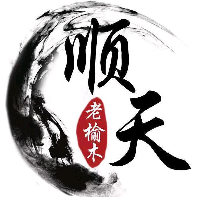 顺天老榆木家具