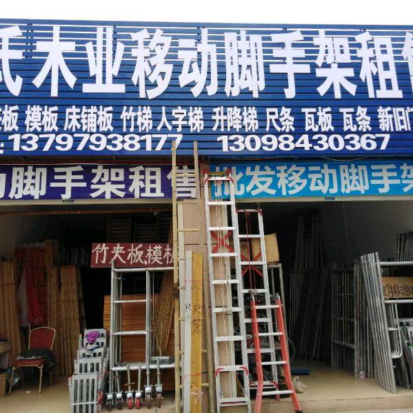 曾氏木业脚手架租售