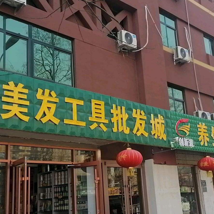 山东济宁创新源美业  正哥
