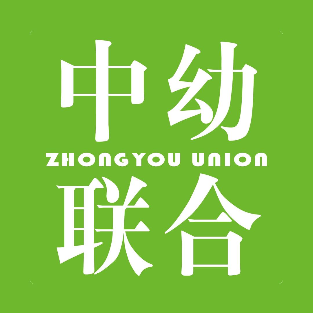 中幼联合官方店