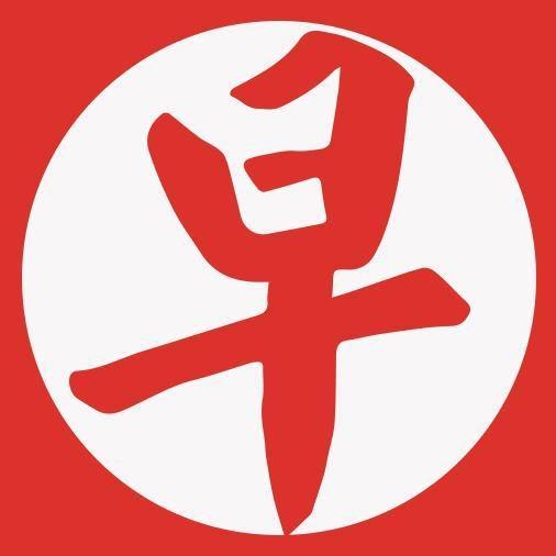 青岛早报