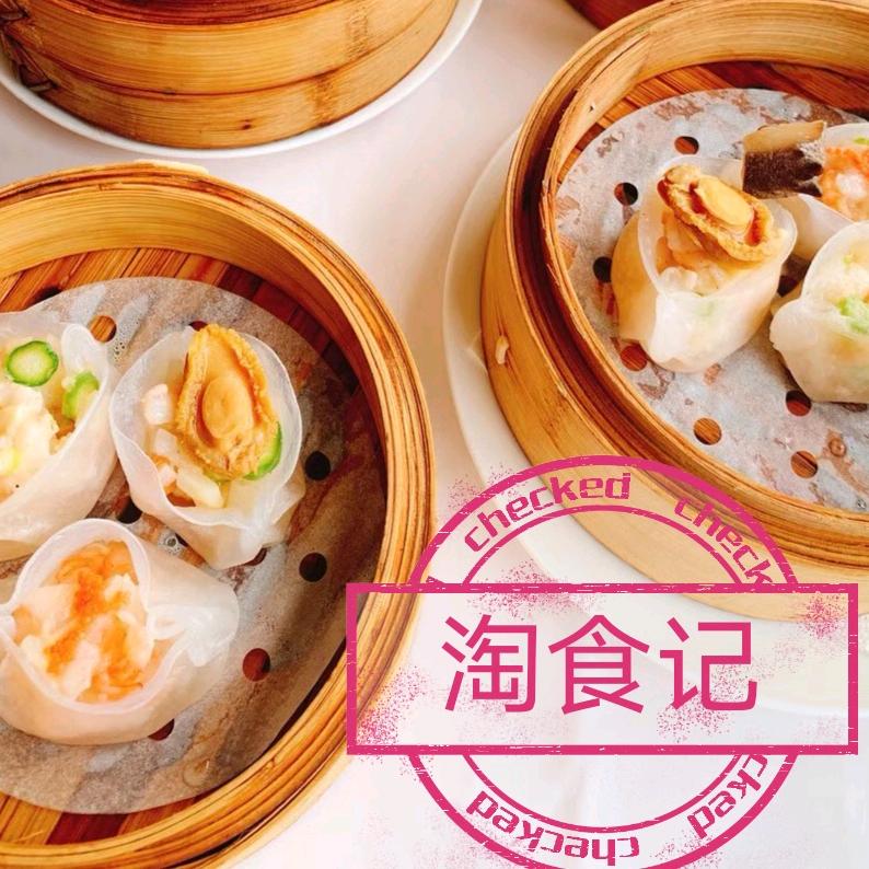 淘食记